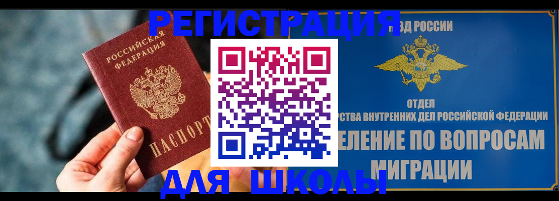 прописка ребенка в Туринске