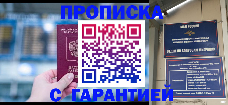 прописка иностранных граждан в Туринске