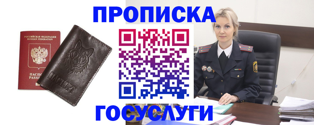 прописка регистрация в Туринске