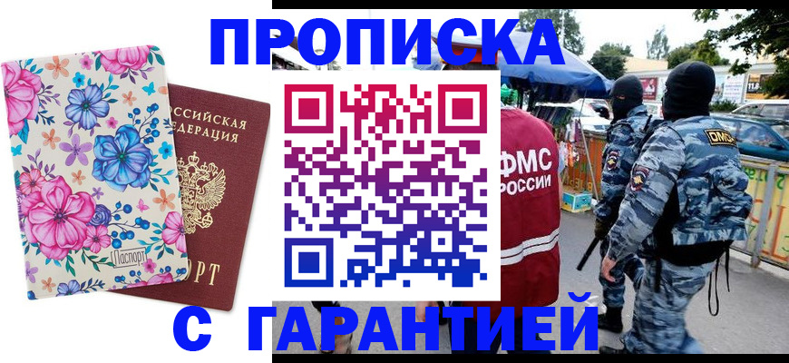 временная регистрация адрес в Туринске